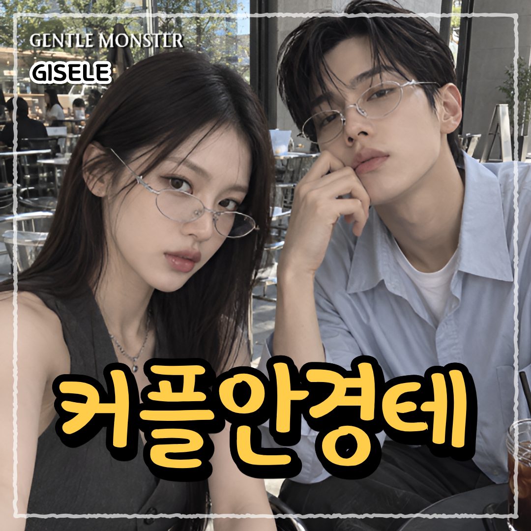 글라스코드3927 젠틀몬스터 에덴